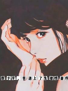 爱上四十岁男人正常吗