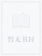 云绾宁墨晔结局