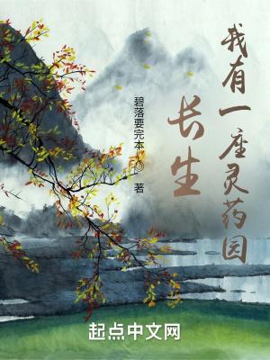 长生我有一个炼药鼎
