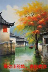 是你出的轨得脏病你哭什么 原点江景刘倩