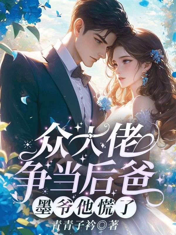 江绾墨书砚视频