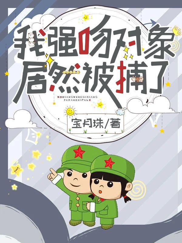 顾震霖秦多瑜免费观看