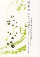 原来你还在这里电影版