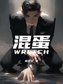 混蛋必须死酒店精彩片段