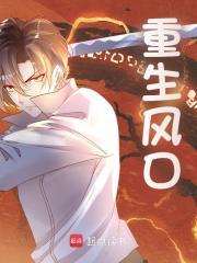 罗辰是哪部主角