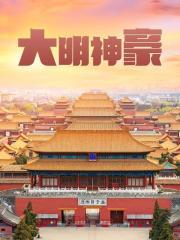 朱元璋和朱允炆