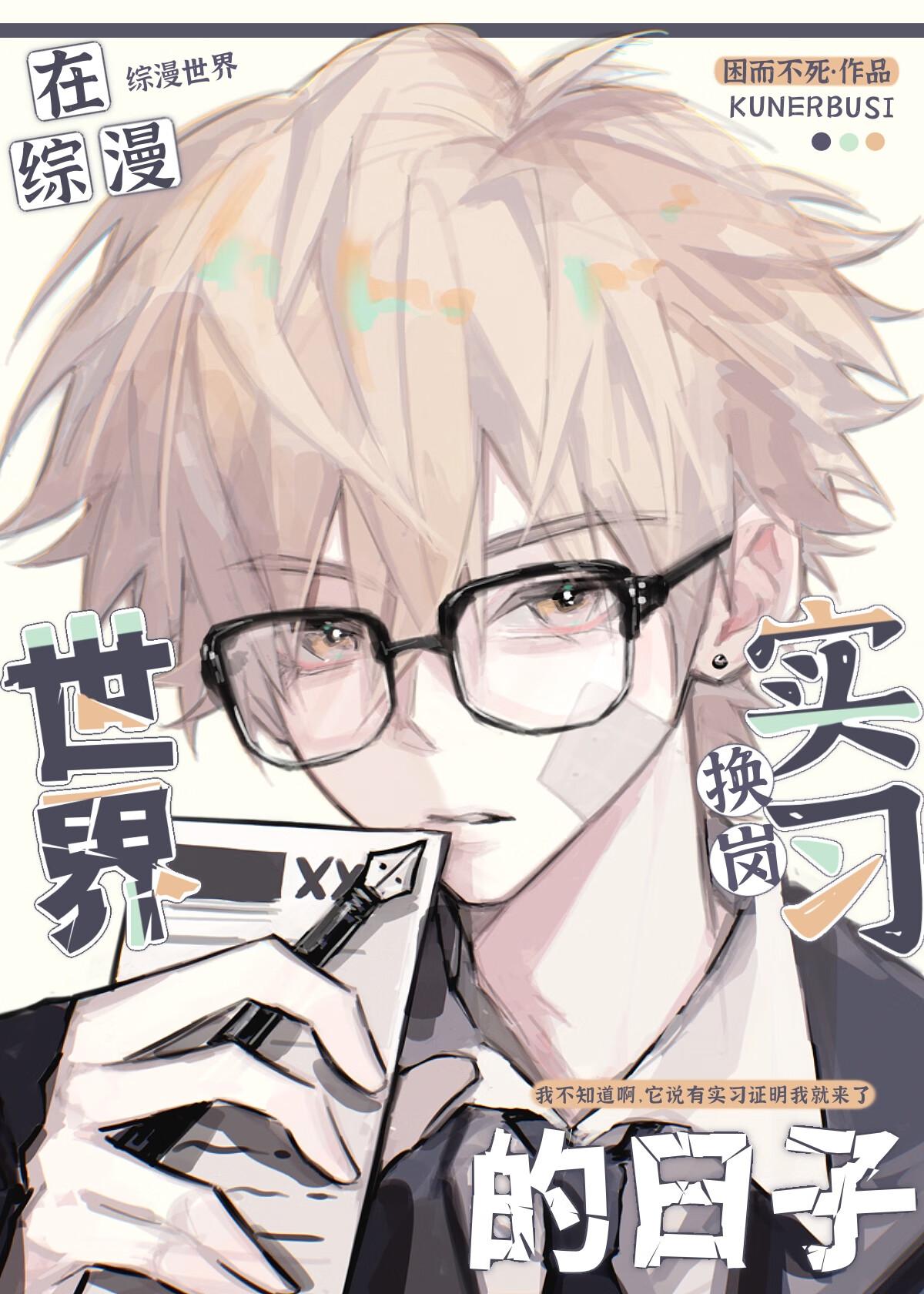 但是大学生笔趣阁