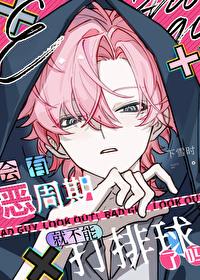 会有恶周期就不能打排球了吗24