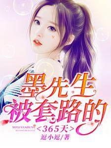 韩若琳墨冷轩萧重生