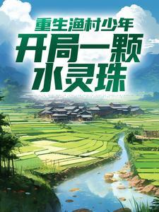 女主名叫苏小小