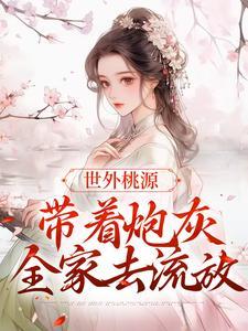 盛南希顾元承和顾元承的最新章节和预告