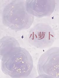 高岭之花大作家总想撩我 作者开小猜