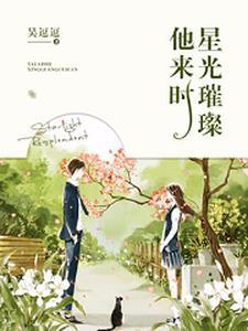 秦念顾彦霖顾淼淼