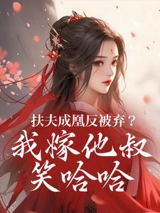 沈明棠谢裴之免费阅读