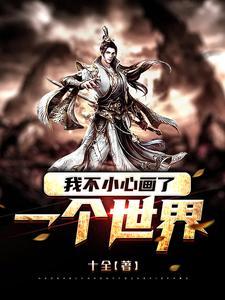 孟凡蜀山剑阁守剑