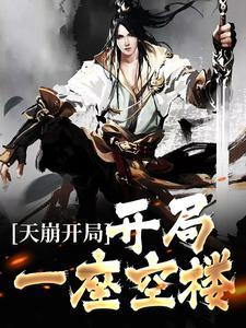 君临天下电视剧