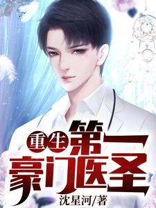 叶临萧免费全文阅读