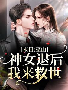 御虫剑仙落十一