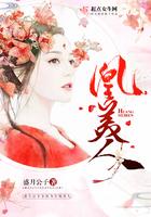 美人皮包骨容凰