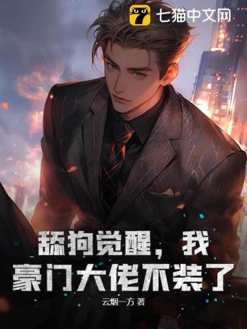 舔狗界的扛把子