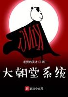 大朝堂系统笔趣阁