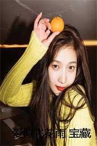 爱似飞花雨第九章