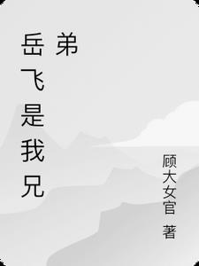 岳峰新城二手房价格