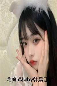 男主叫龙庭琛的