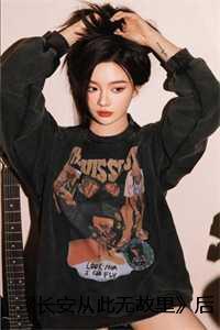 长安无故里什么意思?