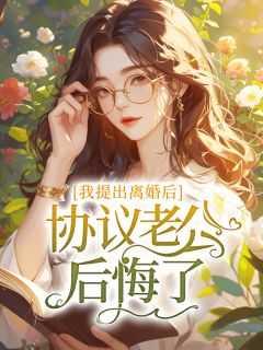 离婚后悔了怎么办