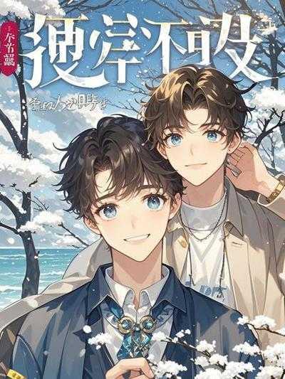 重生回来和妹妹一起进入游戏