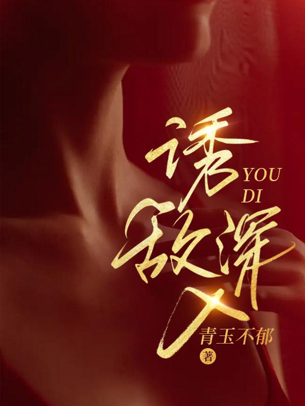 三国志战略版 诱敌深入