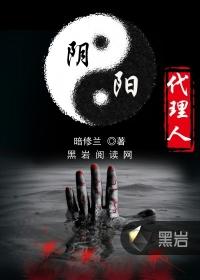 阴阳代理人实力排名