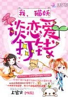 猫妖男友的玩法