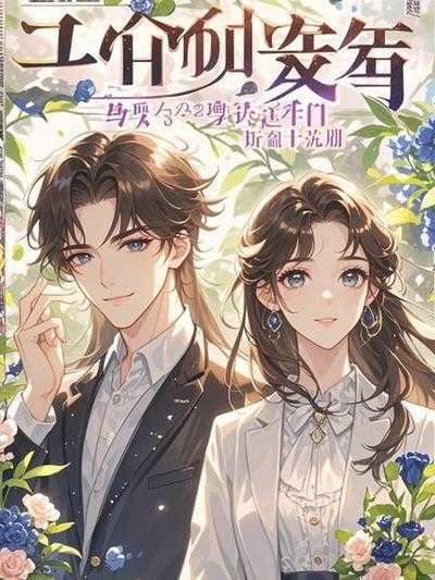 男主因为白月光