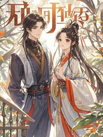 晴思是什么意思