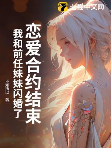 和前男友协议结婚后