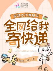 穿越古代去扶贫笔趣阁