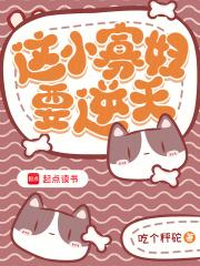 小寡妇艰难求生日常免费阅读