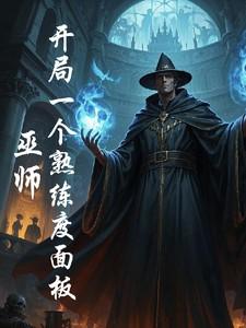 巫师怎么升级技能