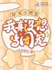 我真没想当团宠