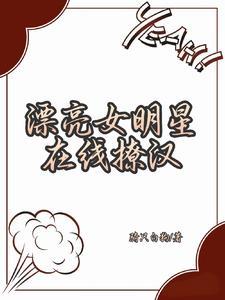 十八线就等你退婚了!免费阅读