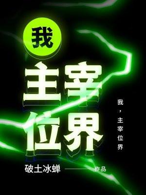 我主宰是什么意思