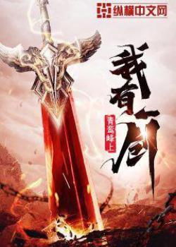 叶观纳兰迦全文免费阅读