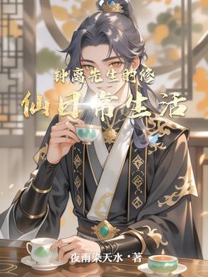 钟离先生快用你