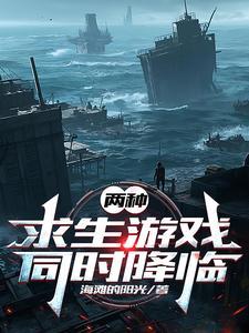 求生类多人游戏