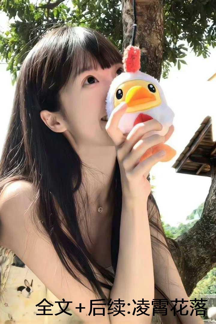 全文+后续:凌霄花落与君决:玄晟锦瑟