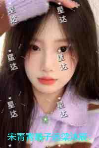 宋青青聂子远梁沐辰:在线