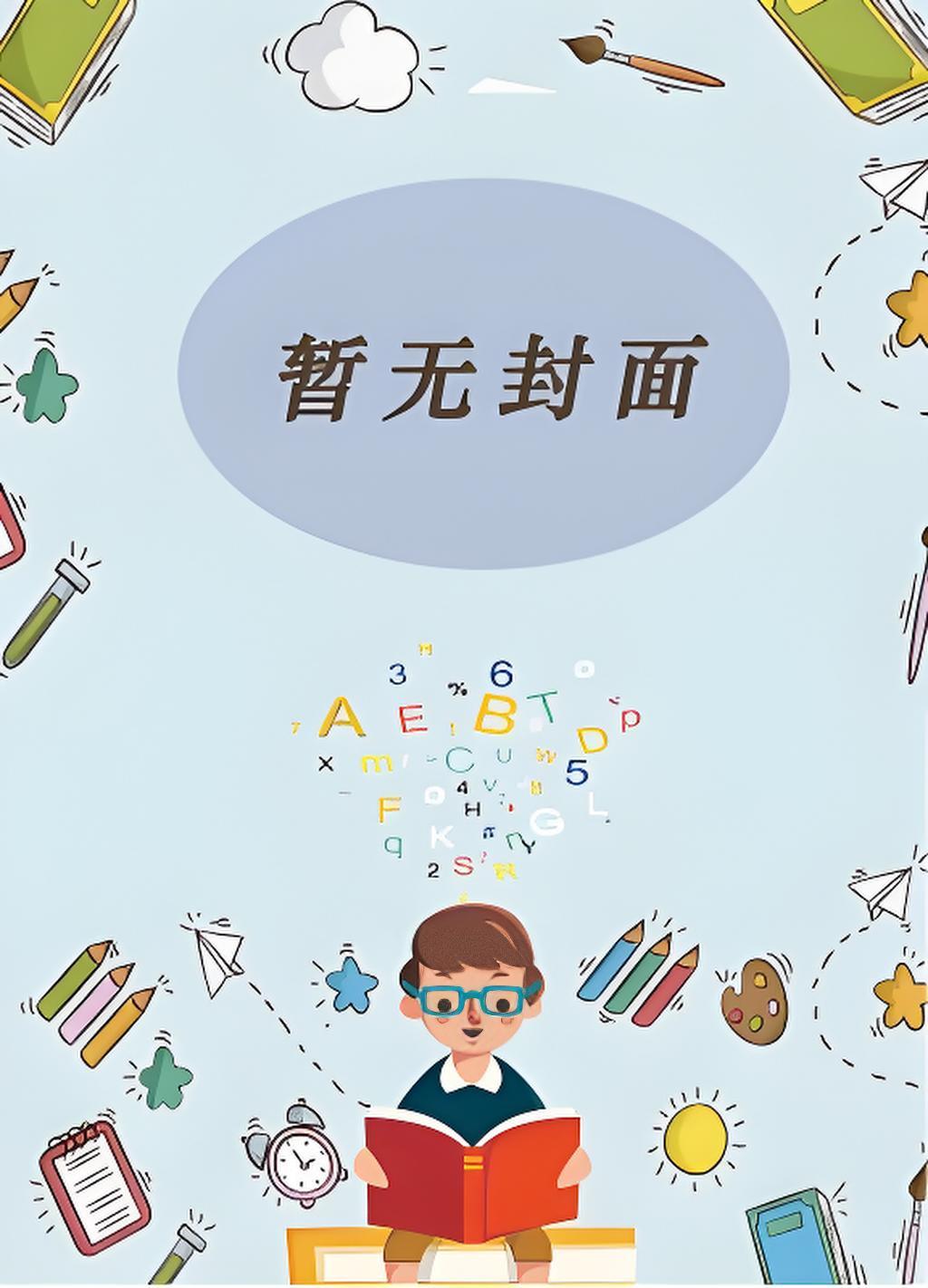 双面棋